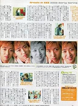 Amazon.co.jp: ポポロ 2002年嵐 10ページ特集／大野智 ボクの